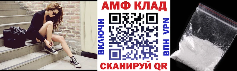 где продают наркотики  Южа  АМФ Premium 