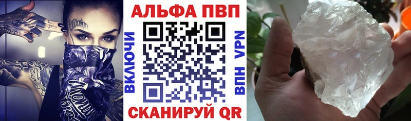 A-PVP кристаллы Южа