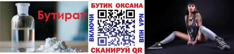 Бутират оксибутират Южа