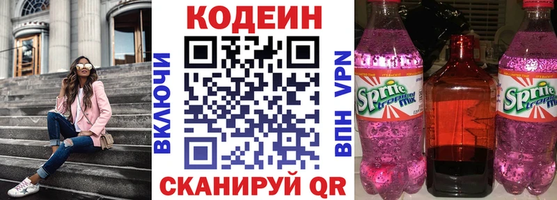 Codein Purple Drank  мориарти как зайти  Южа 