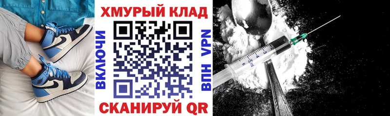 ГЕРОИН Heroin  Южа 