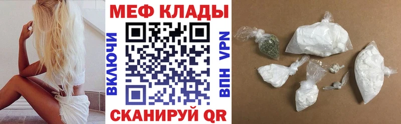 mega ссылка  Южа  Меф mephedrone 